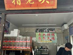 -鸣鹤古镇
