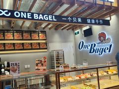 -One Bagel·一个贝果(凯德mall大峡谷店)