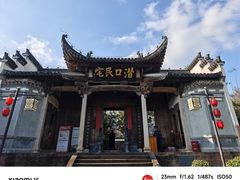 -潜口民宅博物馆