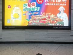 -一品天下(地铁站)