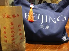 -秋栗香(地安门店)