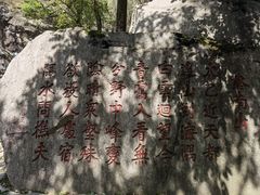 -秦岭终南山世界地质公园翠华山景区