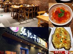 -平娃三宝烧烤·面食(南小街店)