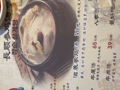 -长顺参鸡汤店(西塔总店)