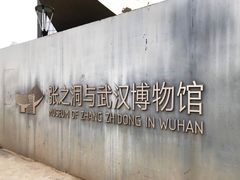 -张之洞与武汉博物馆