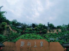 -海窝子古镇