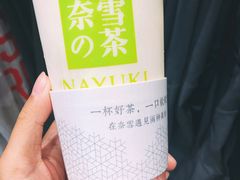 -奈雪的茶(中粮祥云小镇店)
