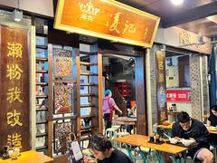 -凌记(泮塘路店)