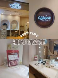 -Wax Brow蜜蜡脱毛美甲美睫眉吧