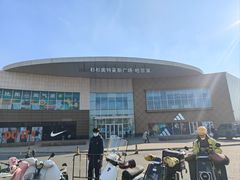 -杉杉奥特莱斯广场(哈尔滨店)
