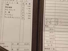账单-蟹道乐(道顿堀本店)