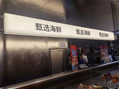 -海底捞大排档火锅(打浦路店)