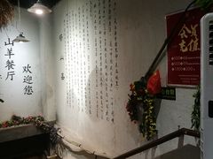 -百姓山羊烧烤·萧县羊肉(青阳路店)