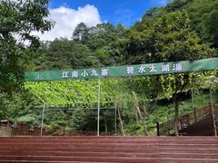 -太湖源风景区