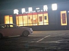 -嘉和一品粥(魏公村店)