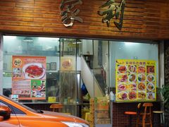 -家利美食店