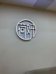 -HEYAN荷妍专业脱毛连锁机构