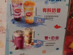 菜单-DQ·蛋糕·冰淇淋(河东万达店)