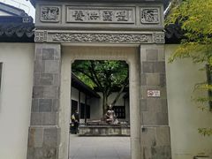 -上海醉白池公园