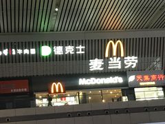 -麦当劳(郑州东高铁站店)