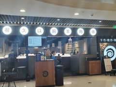 门面-很久以前羊肉串(南京路第一百货店)