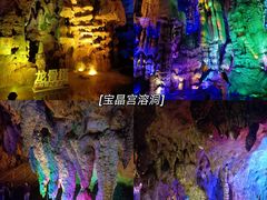 -宝晶宫旅游景区