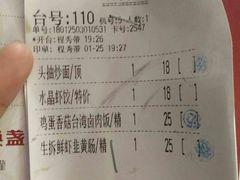 账单-虾饺妹·粤式手工点心(水荫路店)