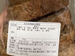 -都恩客(高岛屋百货店)