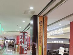 -首开福茂购物中心(宋家庄店)