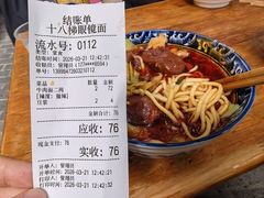 -十八梯眼镜面(五红路店)