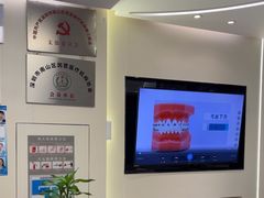 -深圳佑诺口腔门诊部
