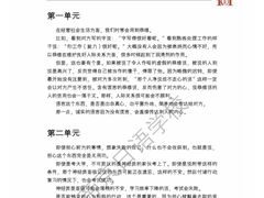 -帝京日语(春熙路旗舰校区)