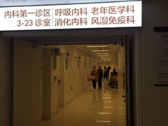 -北京协和医院(东单院区)