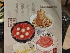 -洛阳水席园