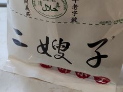 -清真·二嫂子煎饼果子(鼓楼旗舰形象店)