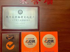 -龚印记牛骨牛杂屋·四代传承(珠影星光城店)