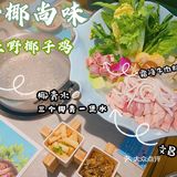 佛山好吃的椰子鸡火锅