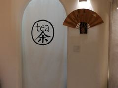 -茶是一枝花泡茶店