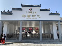 -千年银杏谷文化旅游区