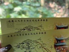 -岳麓山风景名胜区