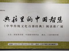 -三亚市图书馆