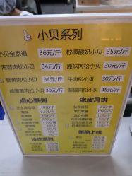 菜单-鲍海兵