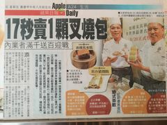 -添好运点心专门店(深水埗店)