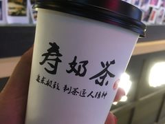 -寿奶茶·鲜奶与茶(合生汇购物中心店)