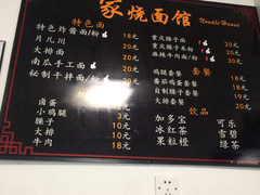 菜单-家烧面馆【南山路知名经典面食】