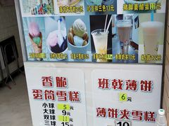 -成裕雪糕店(士多店)