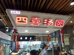 门面-双桂坊美食街(南大街商业步行街店)