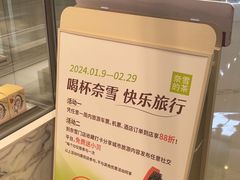 -奈雪的茶(石家庄万象城店)