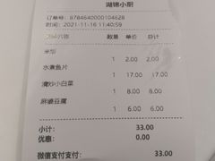 -湖锦酒楼·旗舰店(三阳总店)