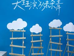 -杭州湖滨in77